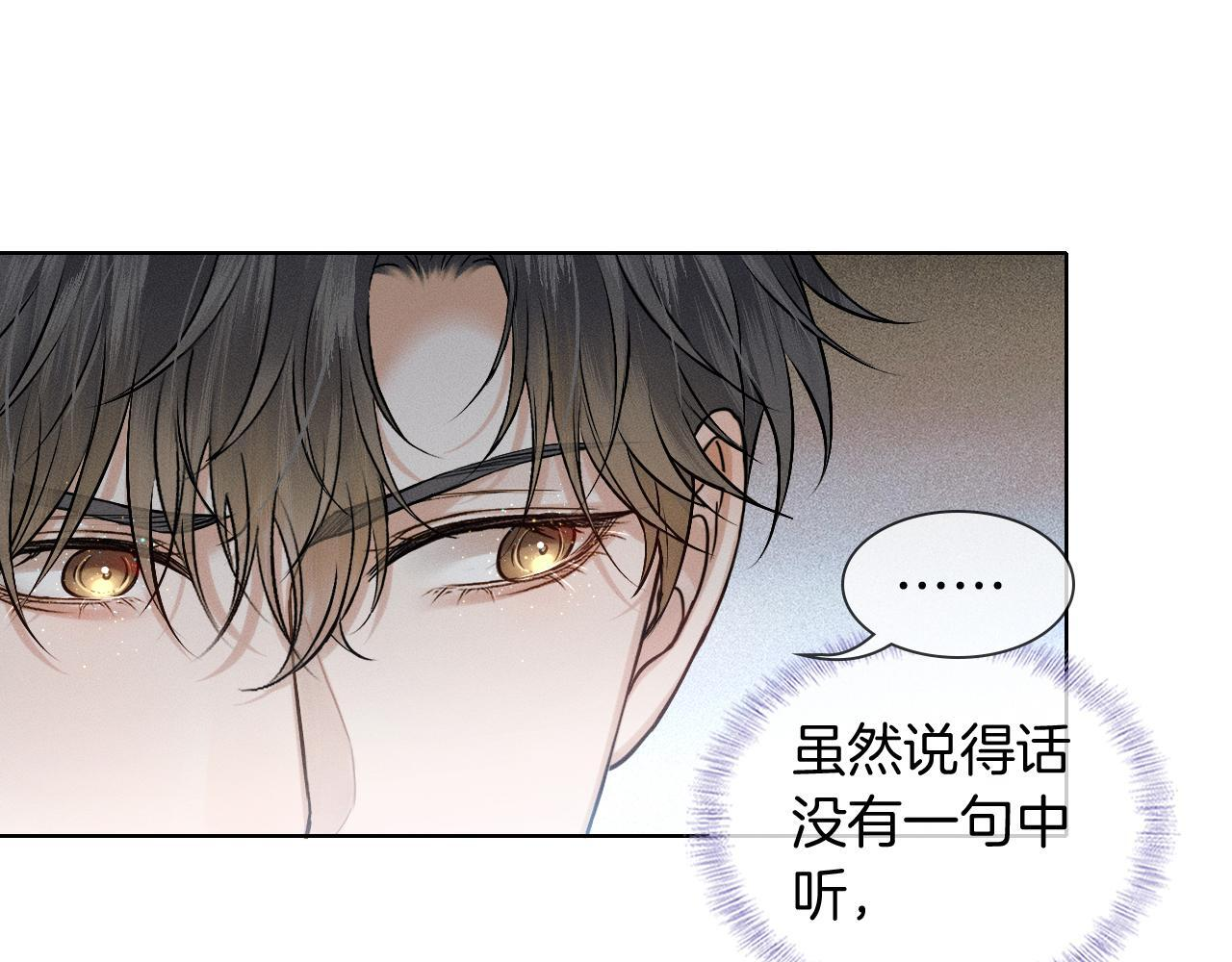 第136话 李文耀的条件 第1页