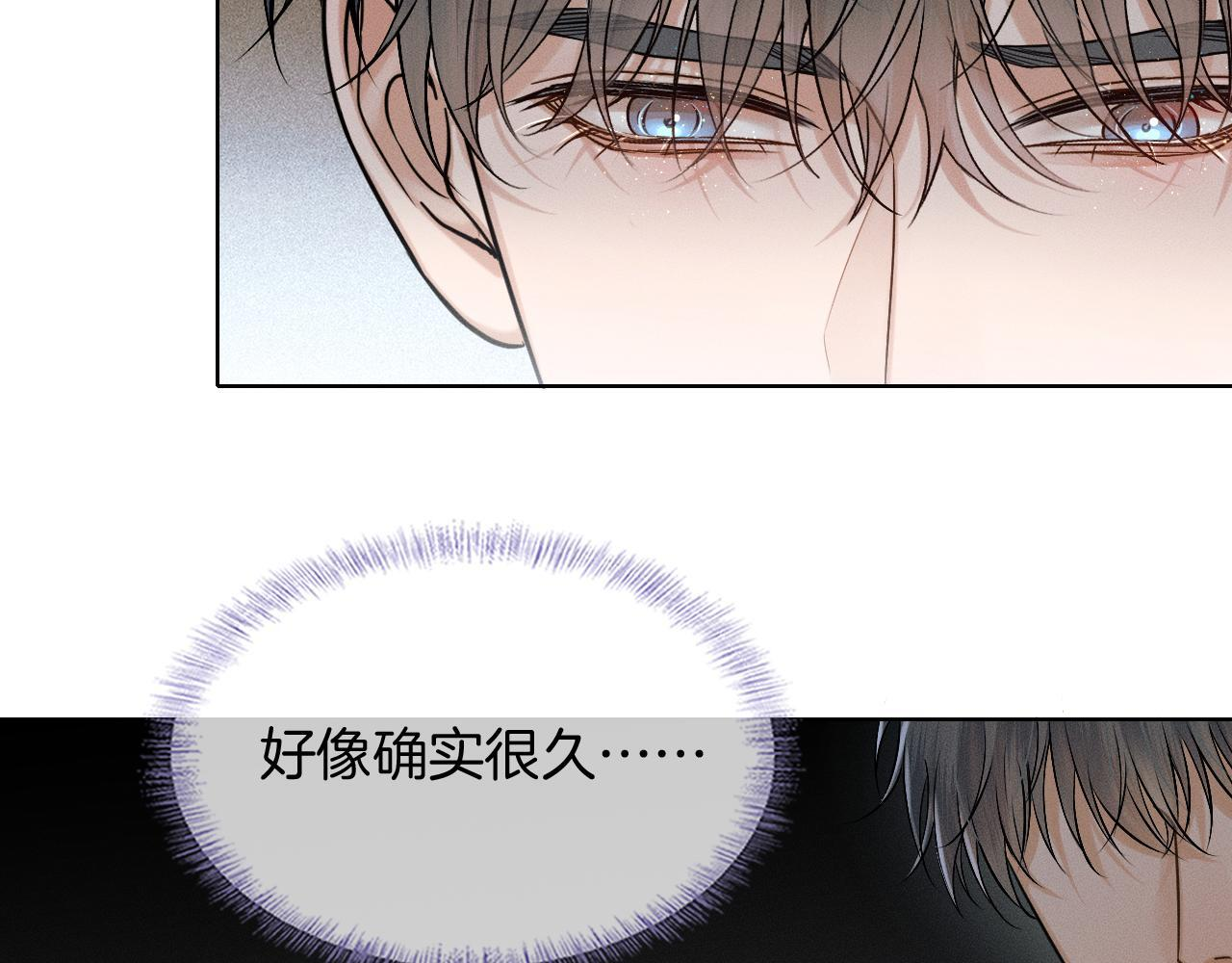 第136话 李文耀的条件 第4页