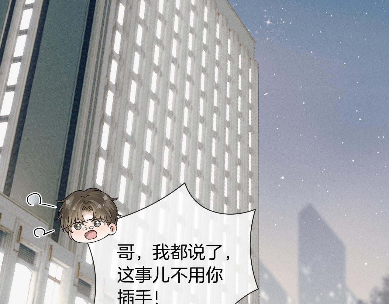第136话 李文耀的条件 第14页