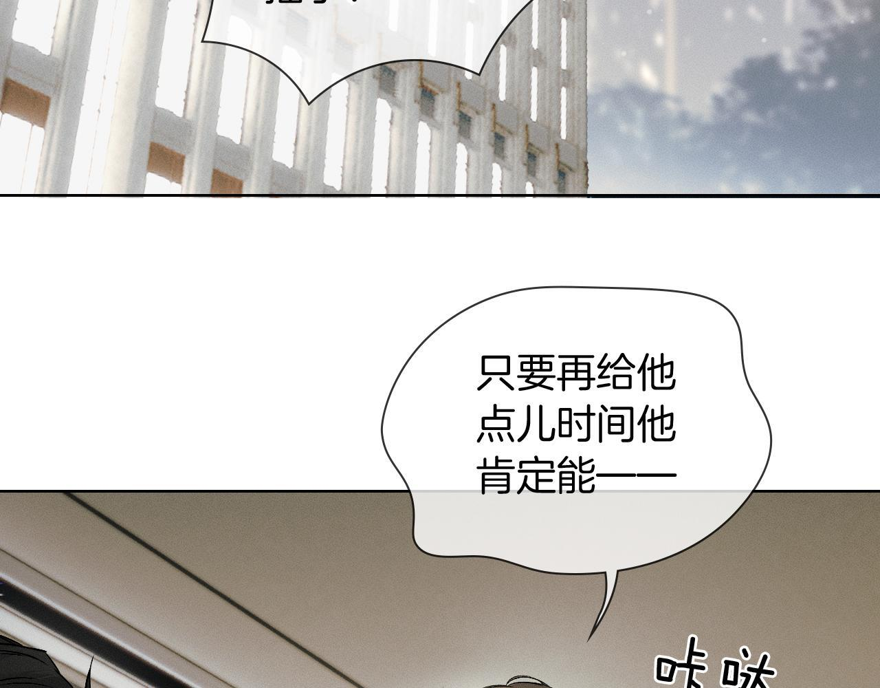 第136话 李文耀的条件 第15页