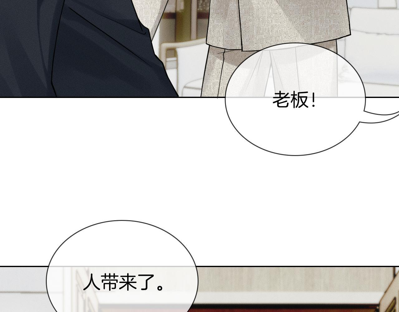 第136话 李文耀的条件 第17页