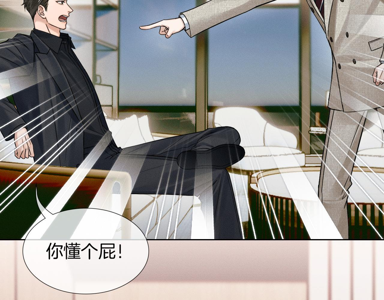 第136话 李文耀的条件 第23页