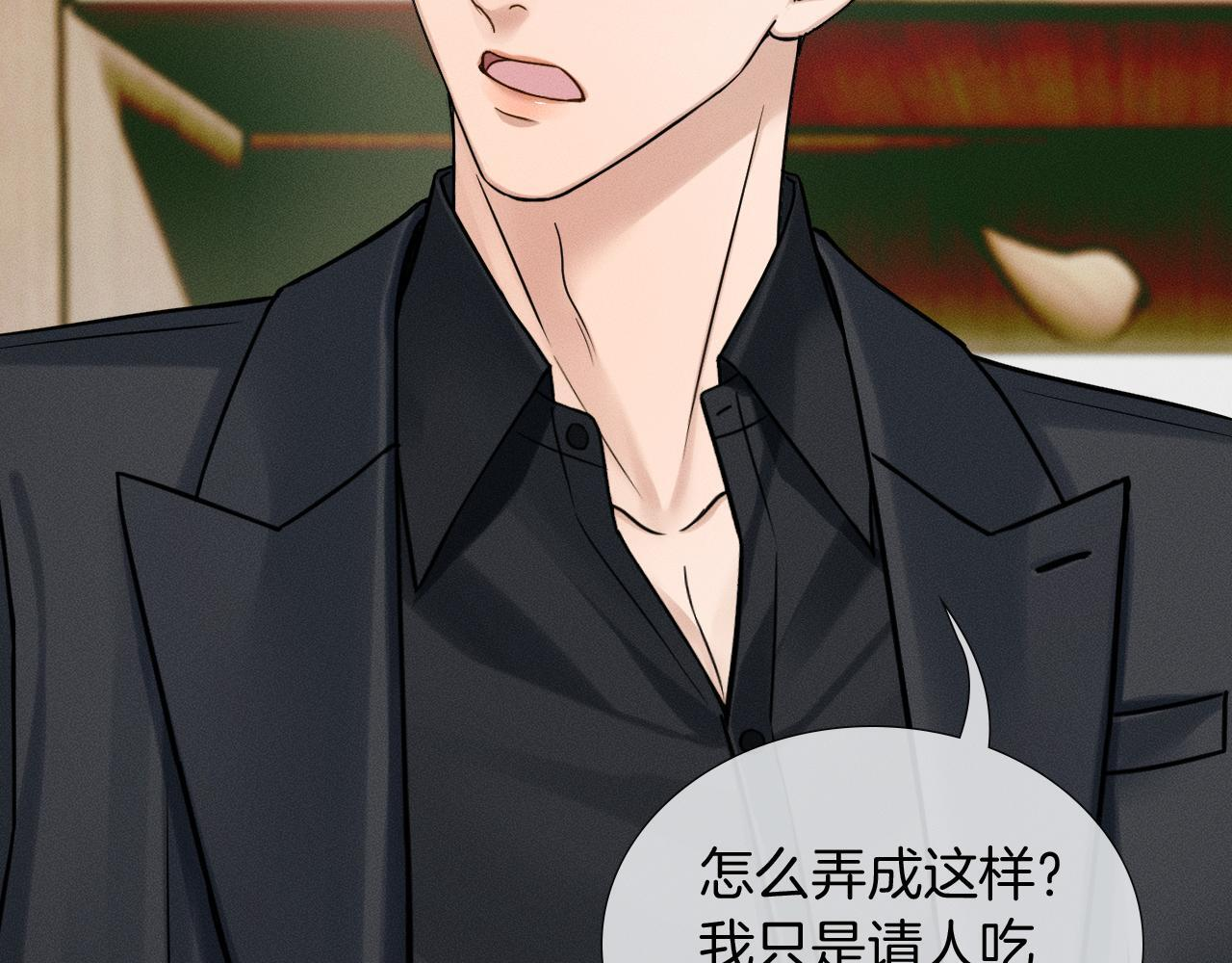 第136话 李文耀的条件 第25页