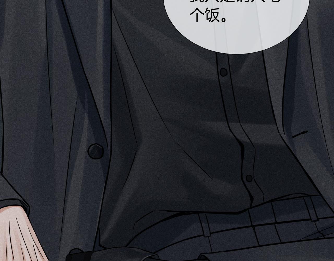 第136话 李文耀的条件 第26页