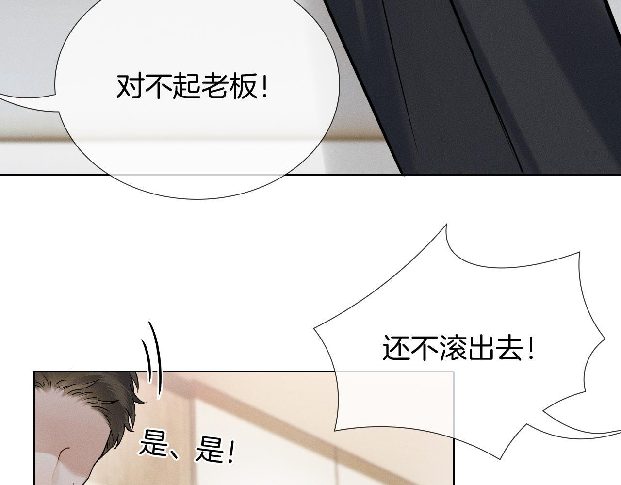 第136话 李文耀的条件 第28页