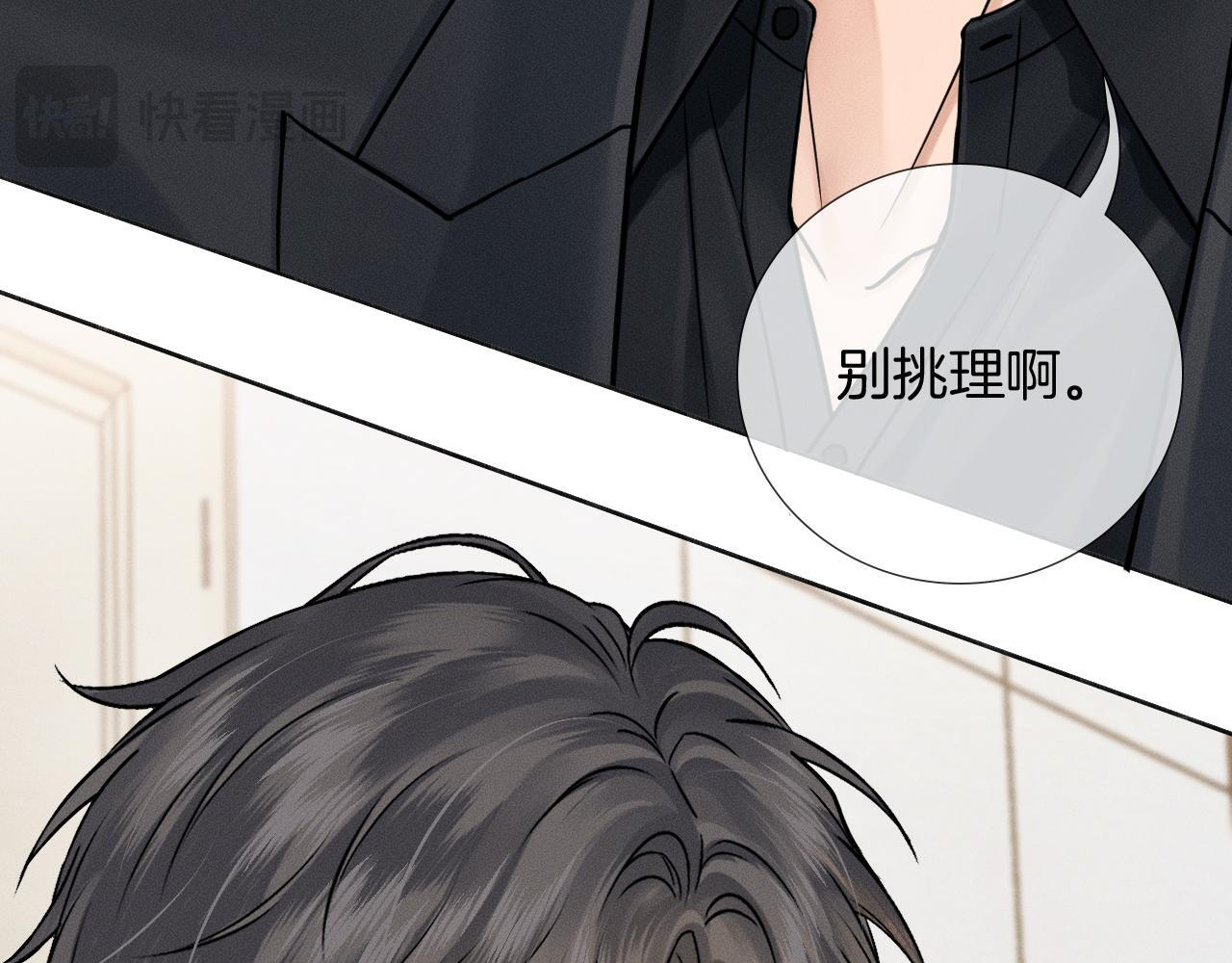 第136话 李文耀的条件 第32页