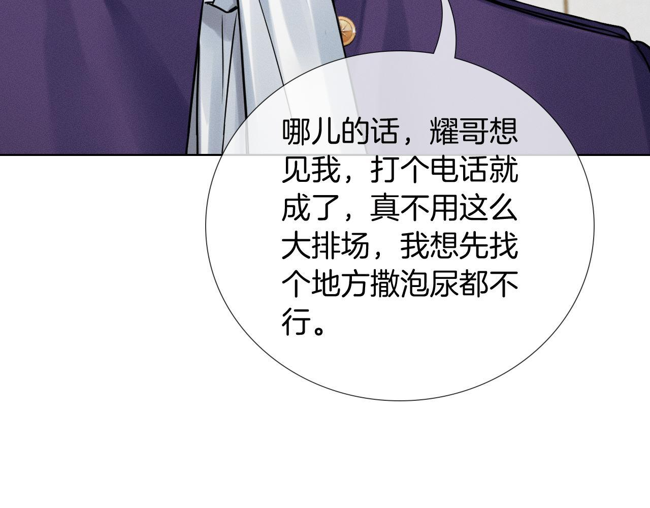 第136话 李文耀的条件 第34页