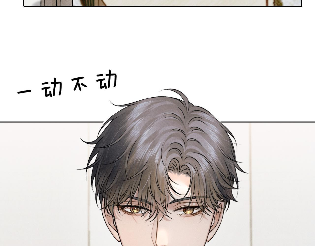 第136话 李文耀的条件 第37页