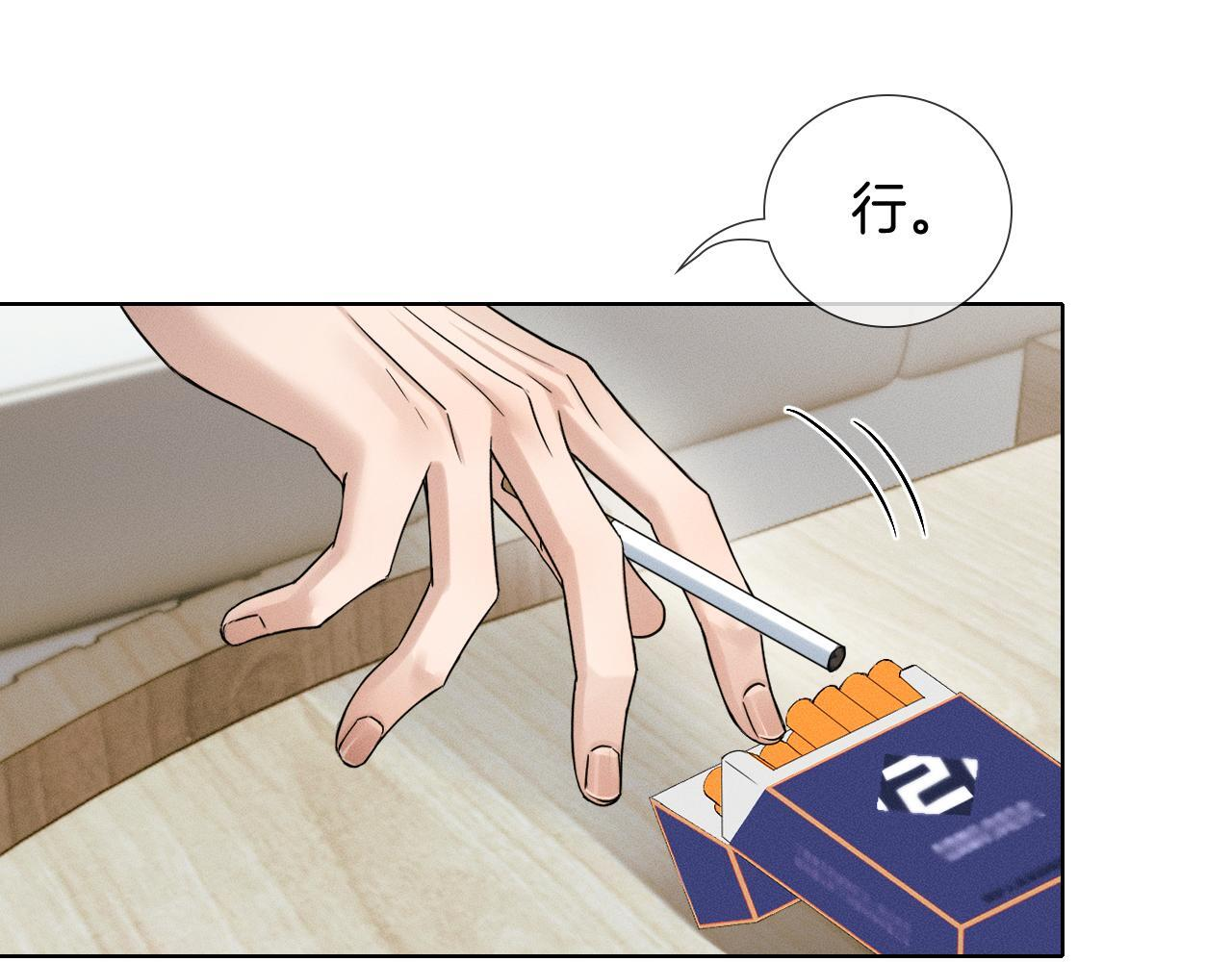 第136话 李文耀的条件 第43页