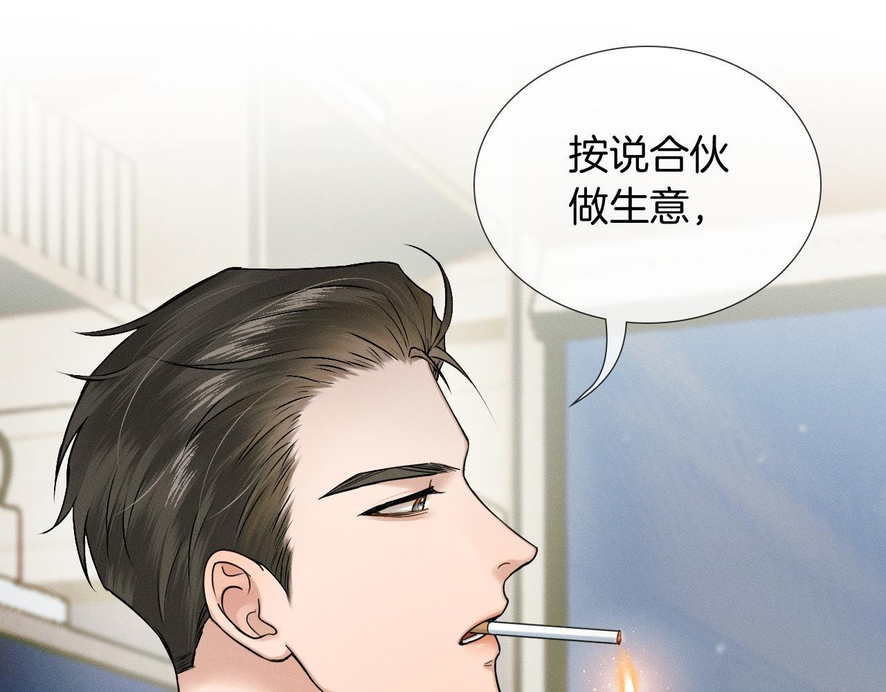 第136话 李文耀的条件 第44页