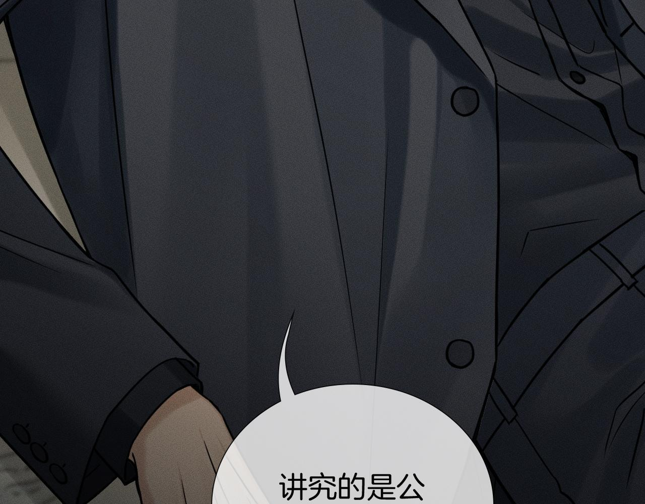 第136话 李文耀的条件 第46页