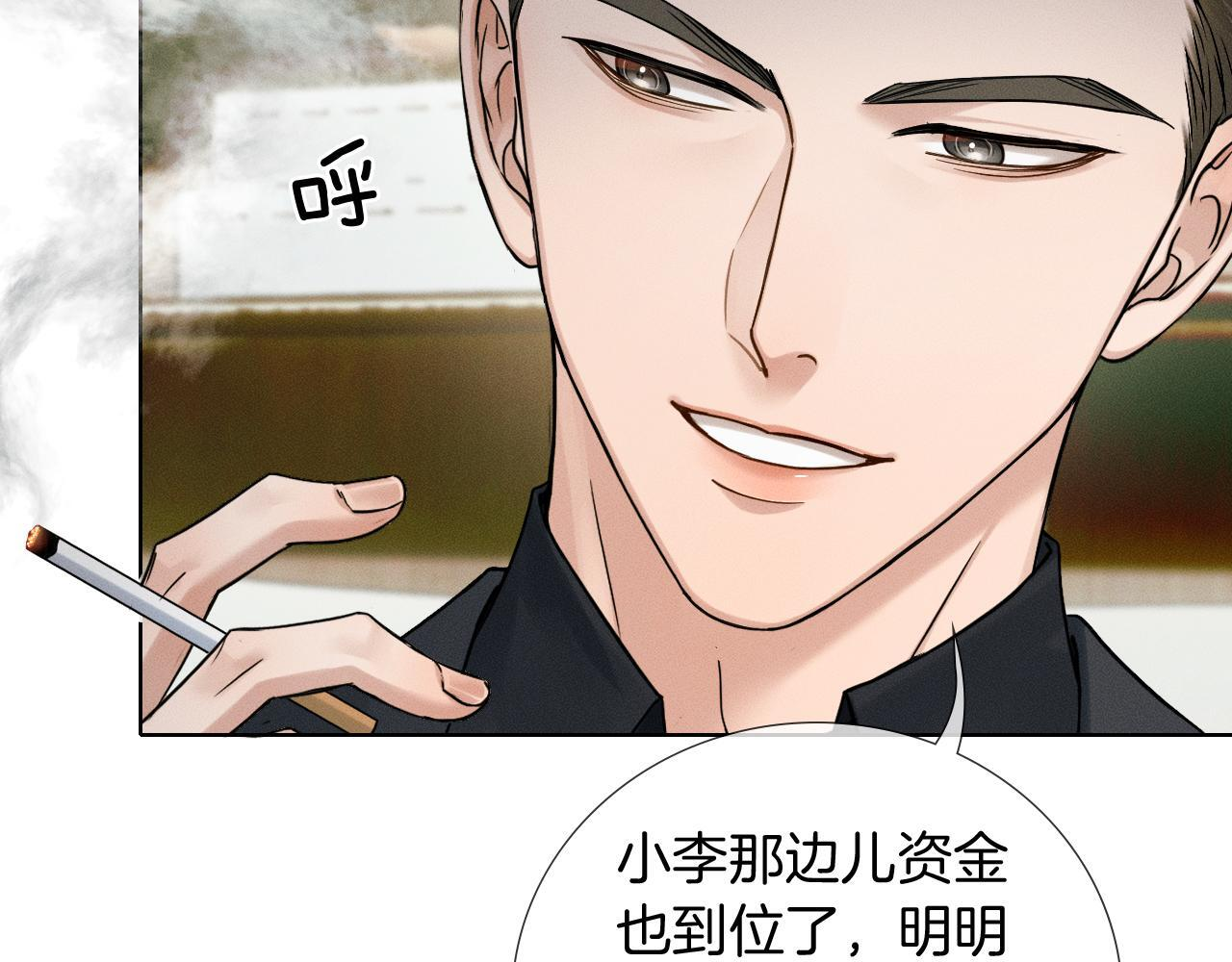 第136话 李文耀的条件 第48页