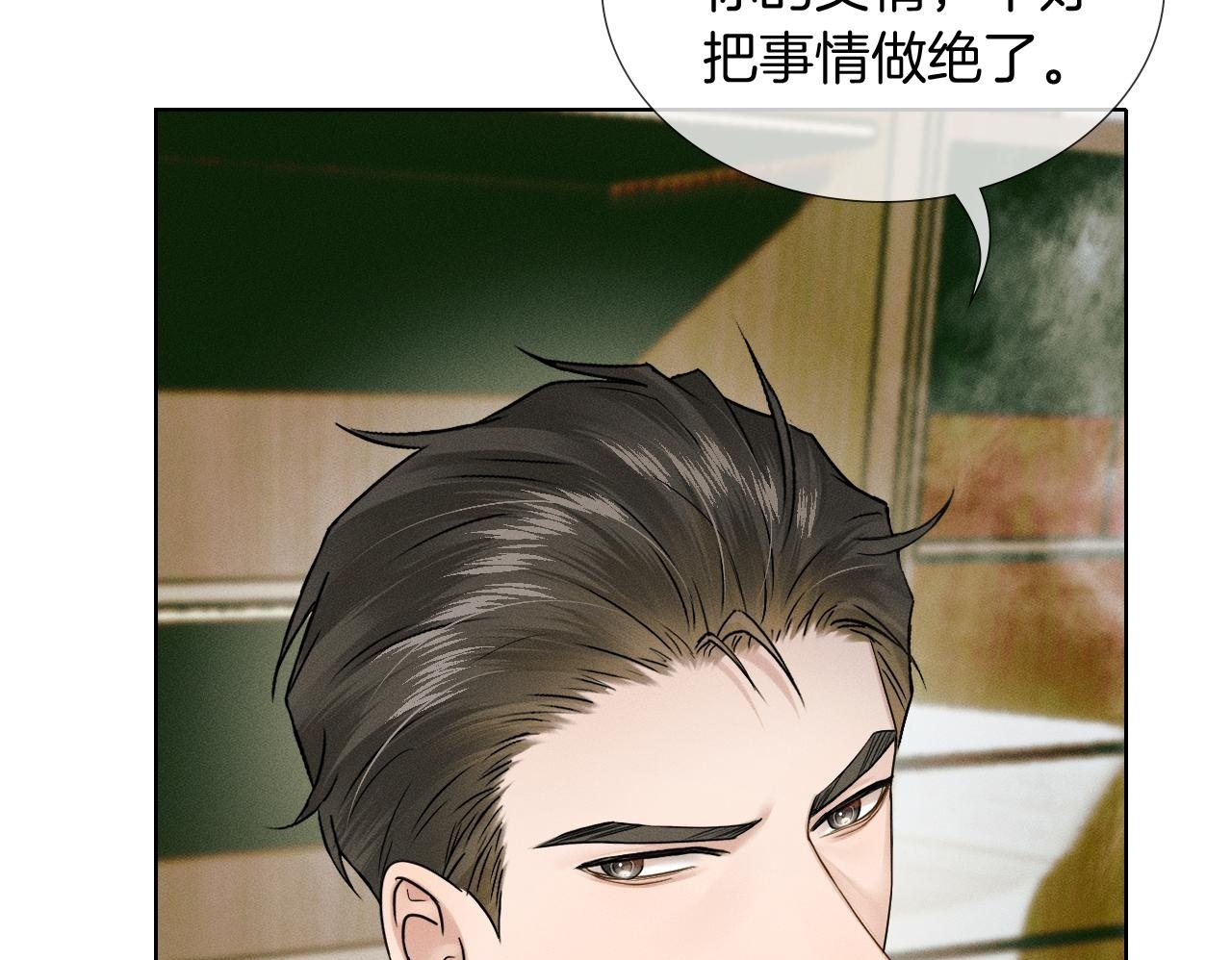 第136话 李文耀的条件 第52页
