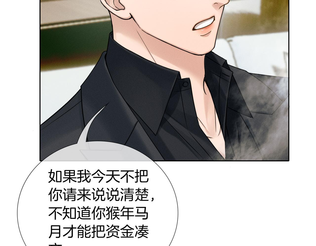 第136话 李文耀的条件 第53页