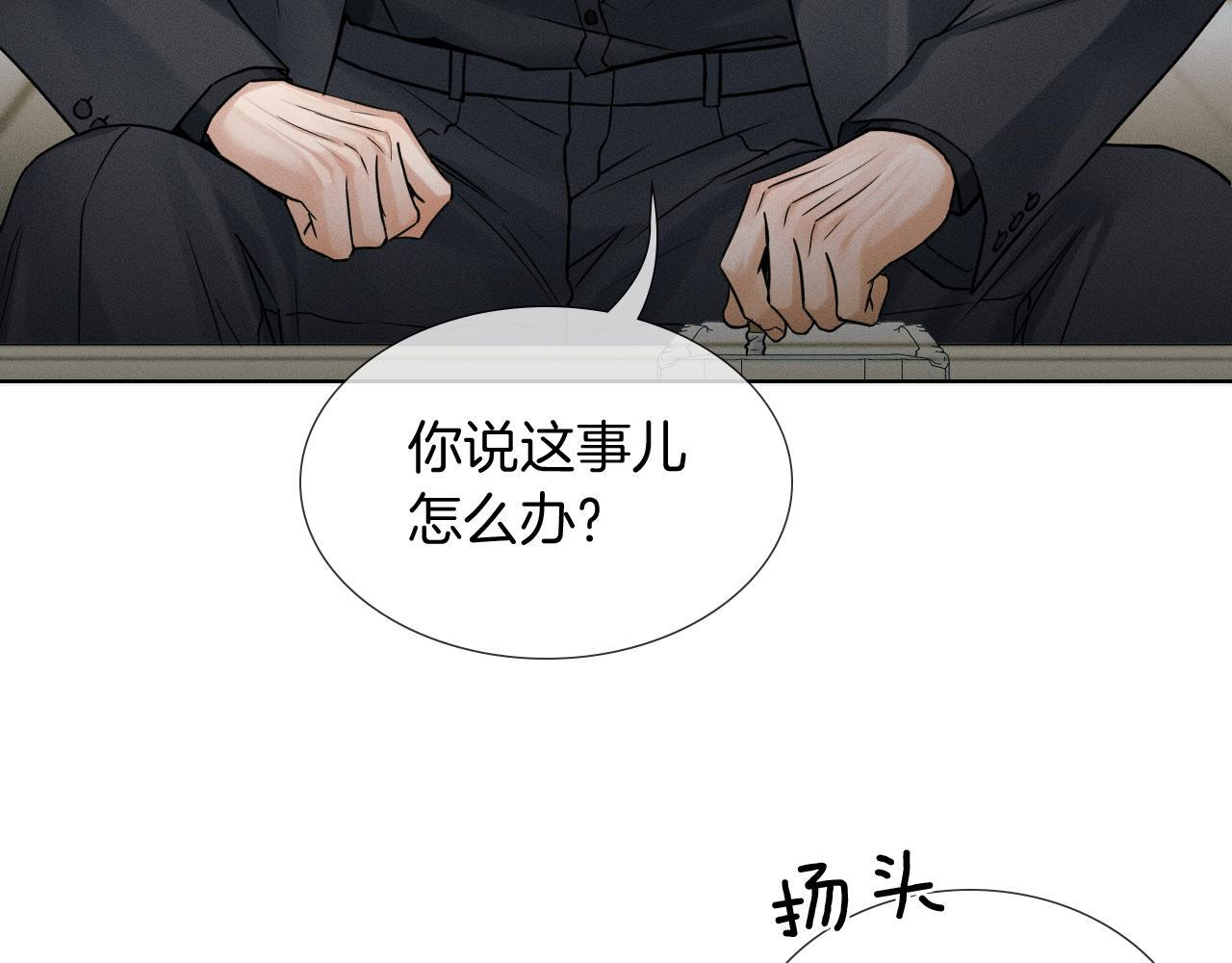 第136话 李文耀的条件 第60页