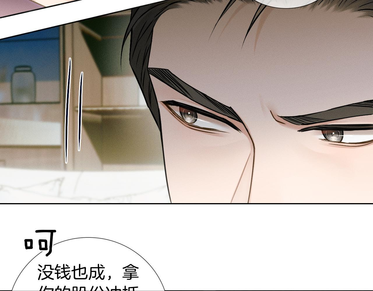 第136话 李文耀的条件 第62页