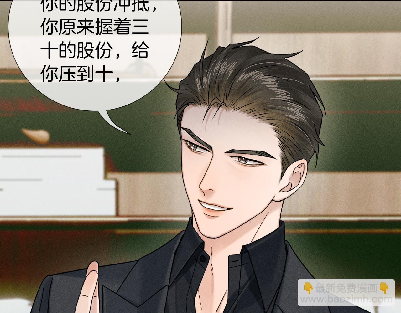 第136话 李文耀的条件 第63页