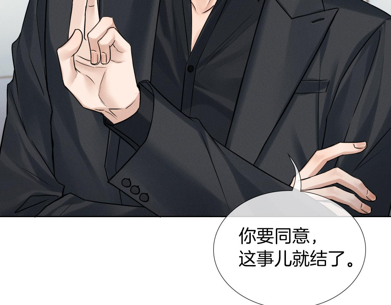第136话 李文耀的条件 第64页