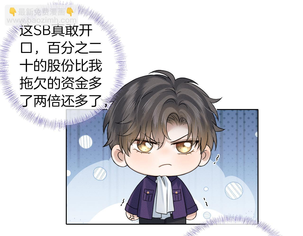 第136话 李文耀的条件 第66页