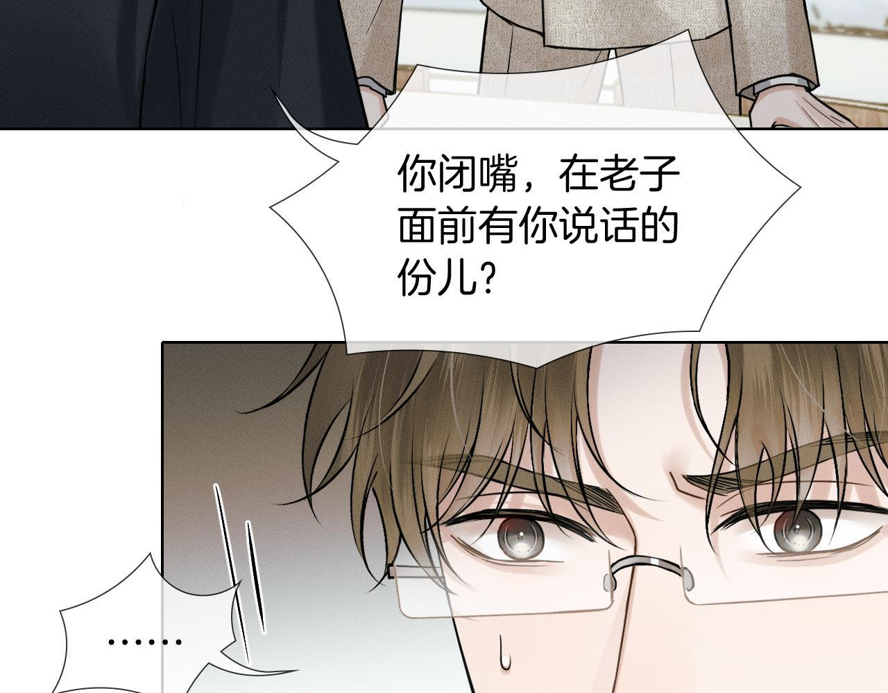 第136话 李文耀的条件 第69页