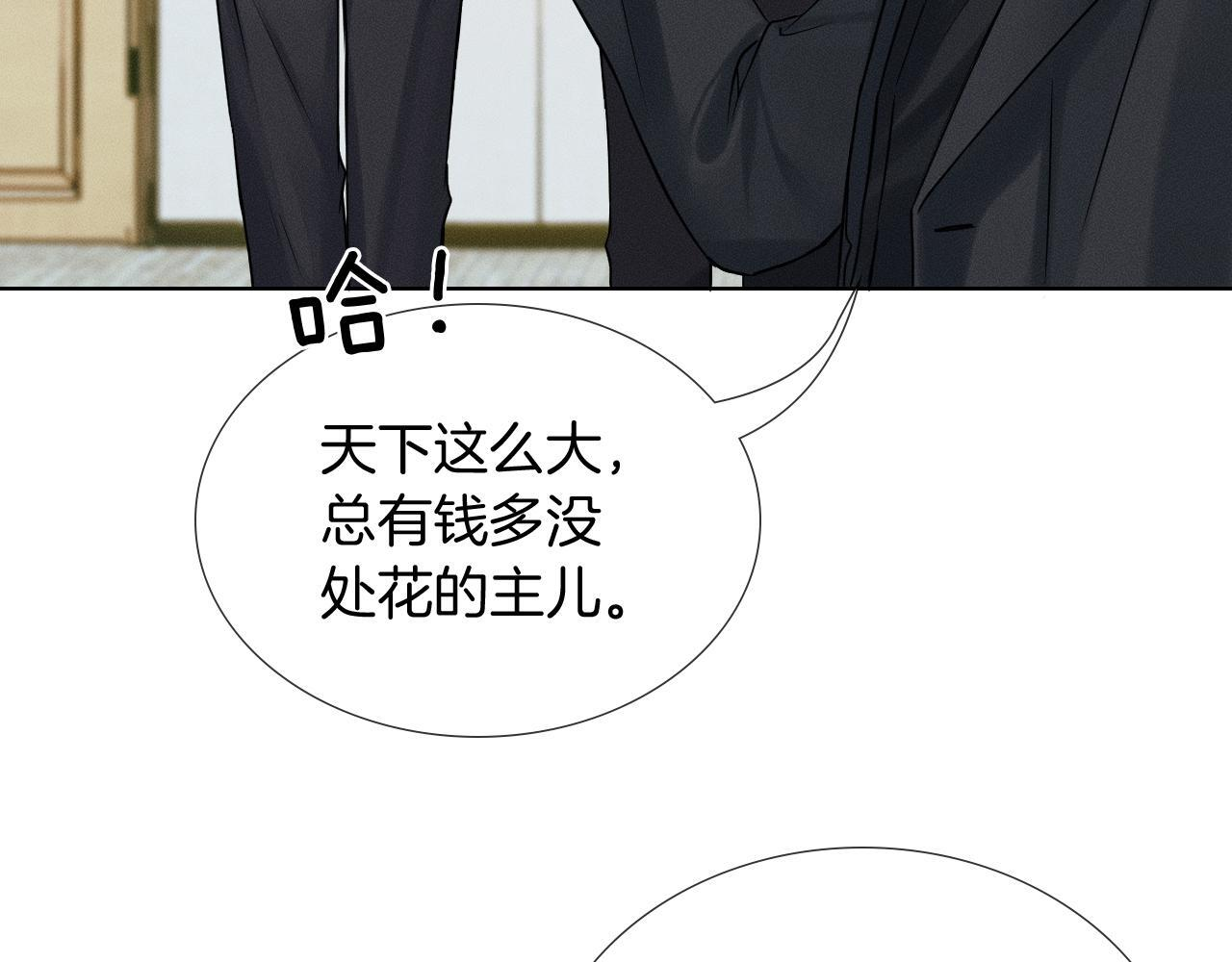 第136话 李文耀的条件 第72页