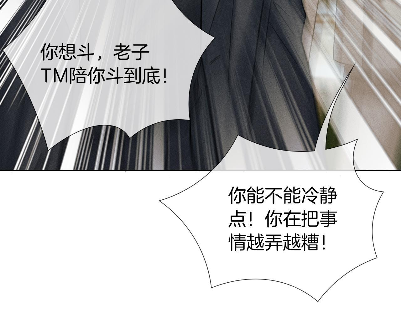 第136话 李文耀的条件 第81页