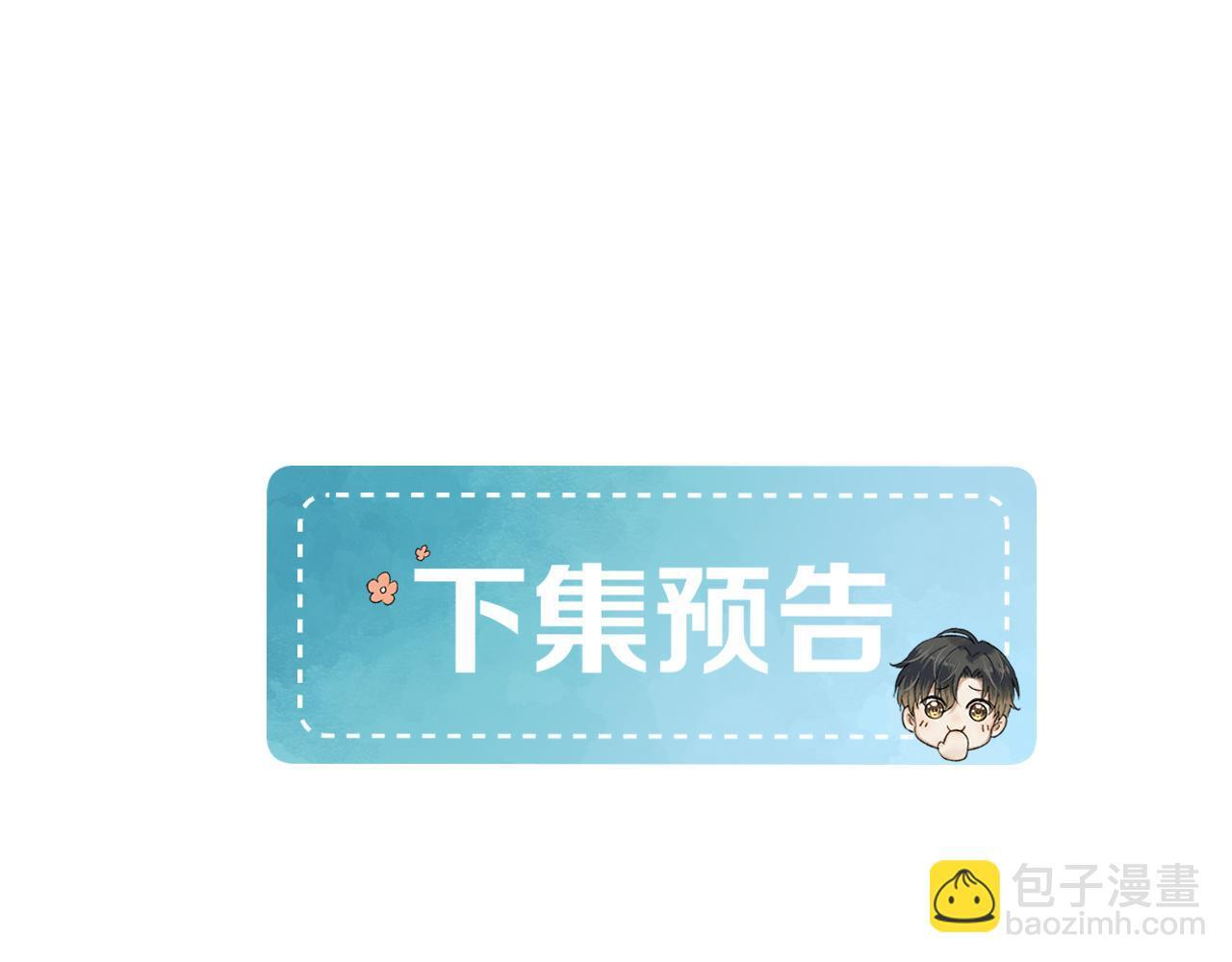 第136话 李文耀的条件 第83页