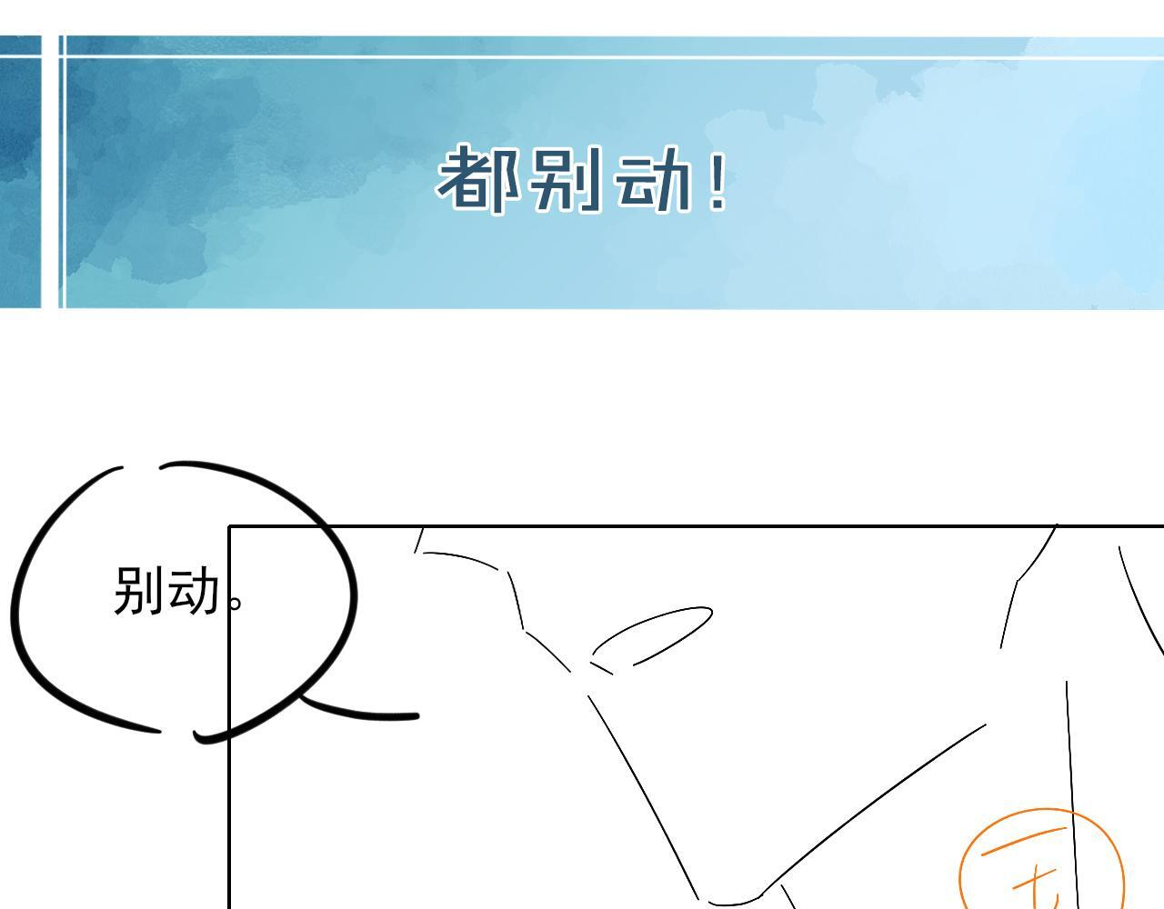 第136话 李文耀的条件 第84页