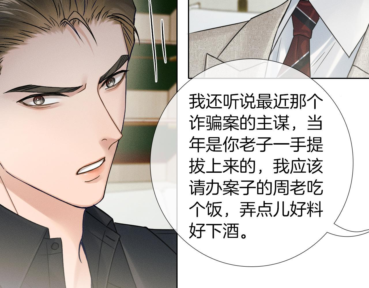 第137话 冲突一触即发 第5页