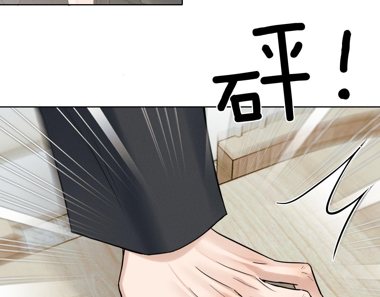第137话 冲突一触即发 第6页