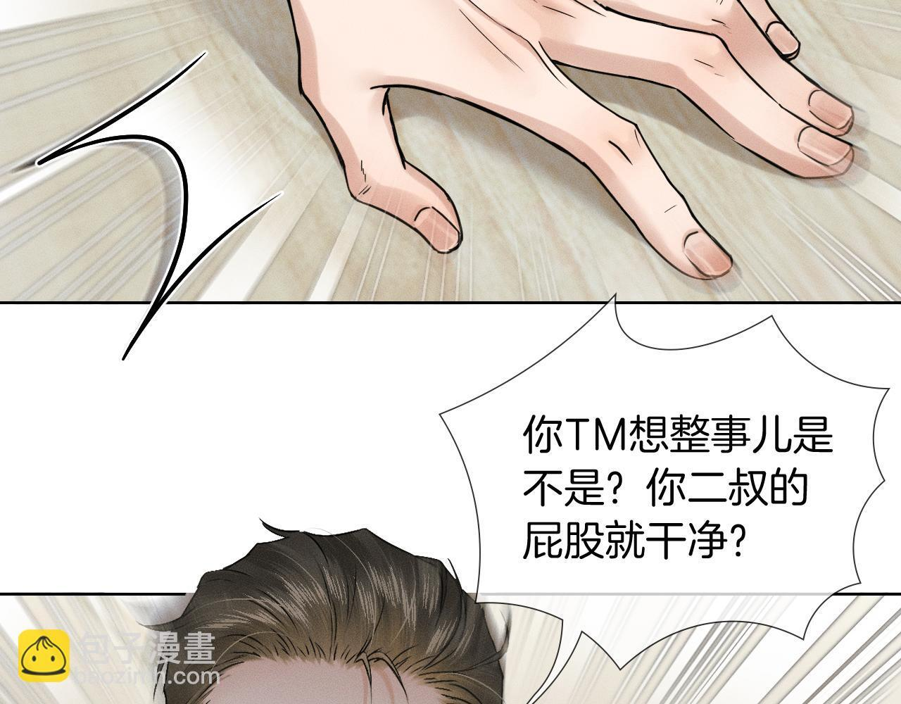 第137话 冲突一触即发 第7页