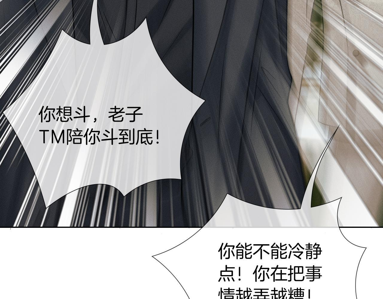 第137话 冲突一触即发 第9页