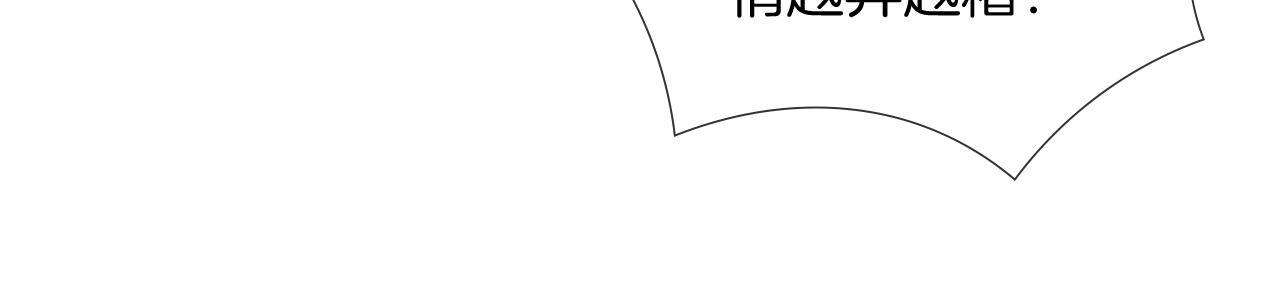 第137话 冲突一触即发 第10页