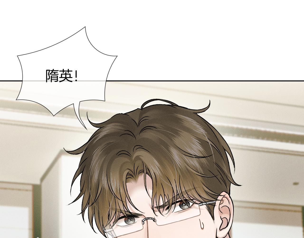 第137话 冲突一触即发 第15页