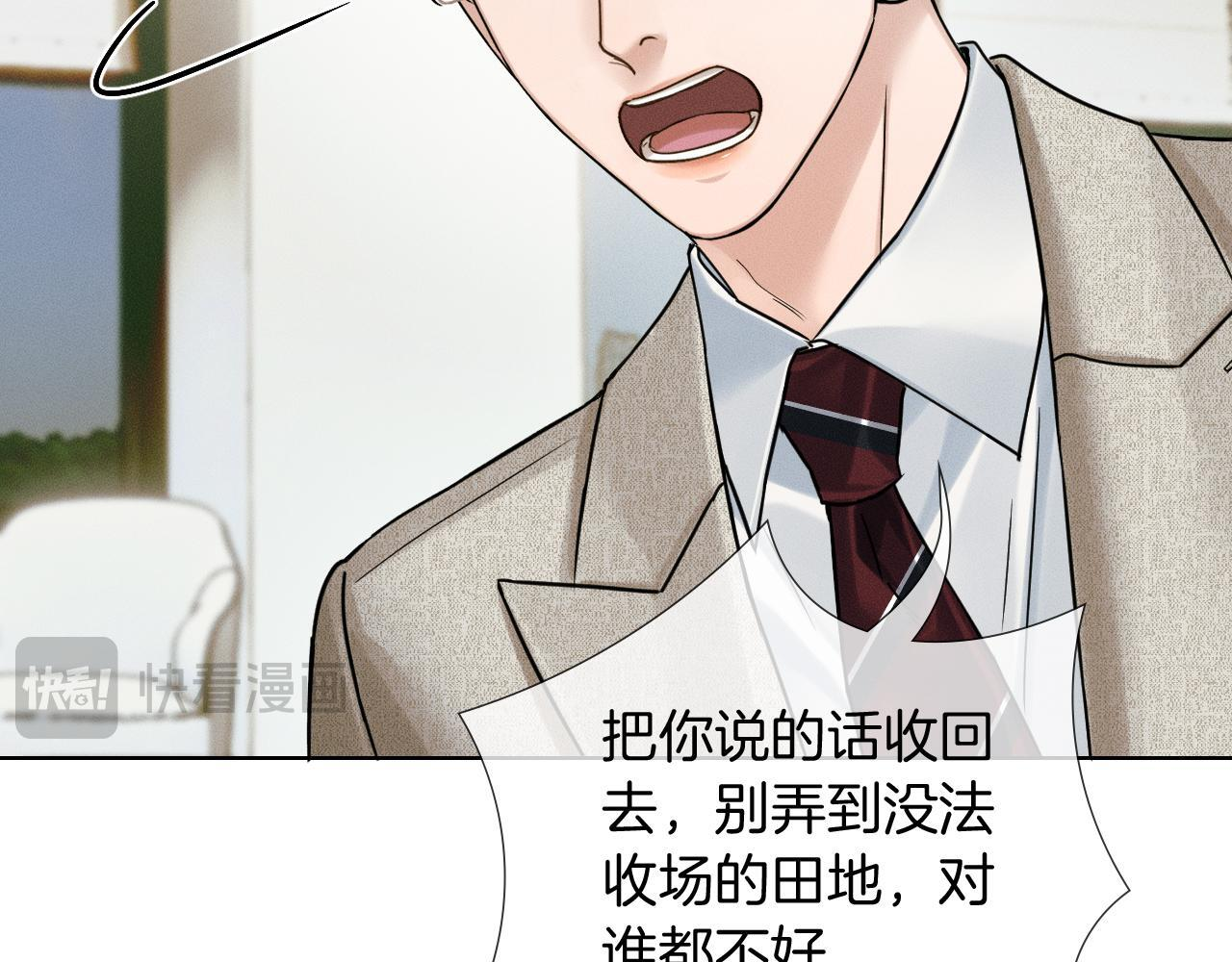 第137话 冲突一触即发 第16页