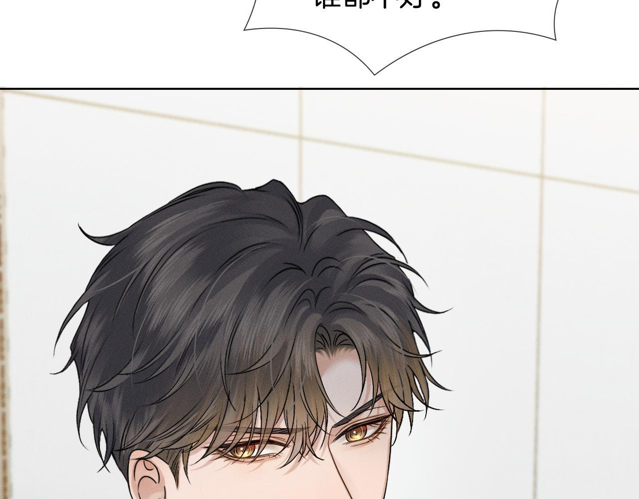 第137话 冲突一触即发 第17页