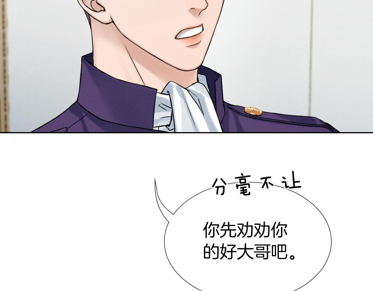 第137话 冲突一触即发 第18页