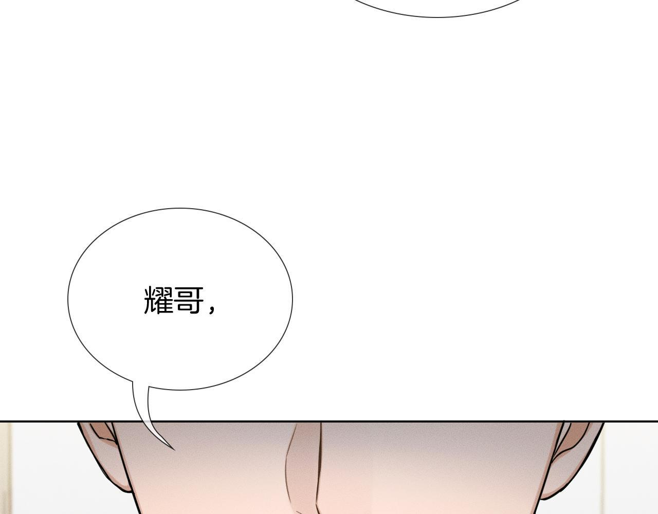 第137话 冲突一触即发 第19页