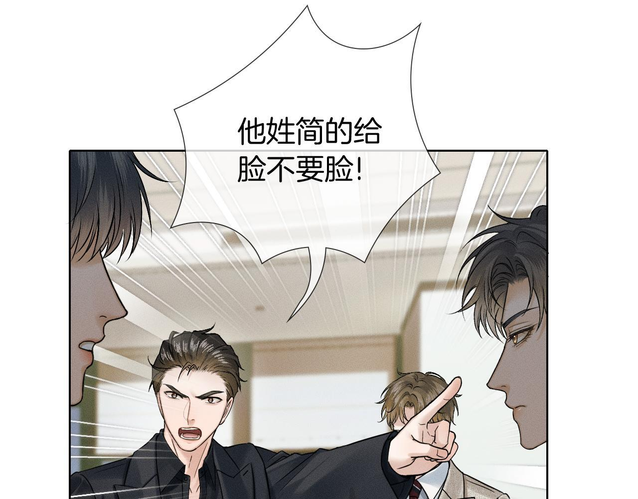 第137话 冲突一触即发 第24页