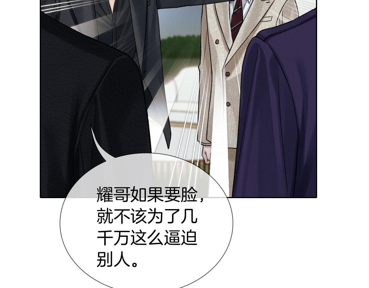 第137话 冲突一触即发 第25页
