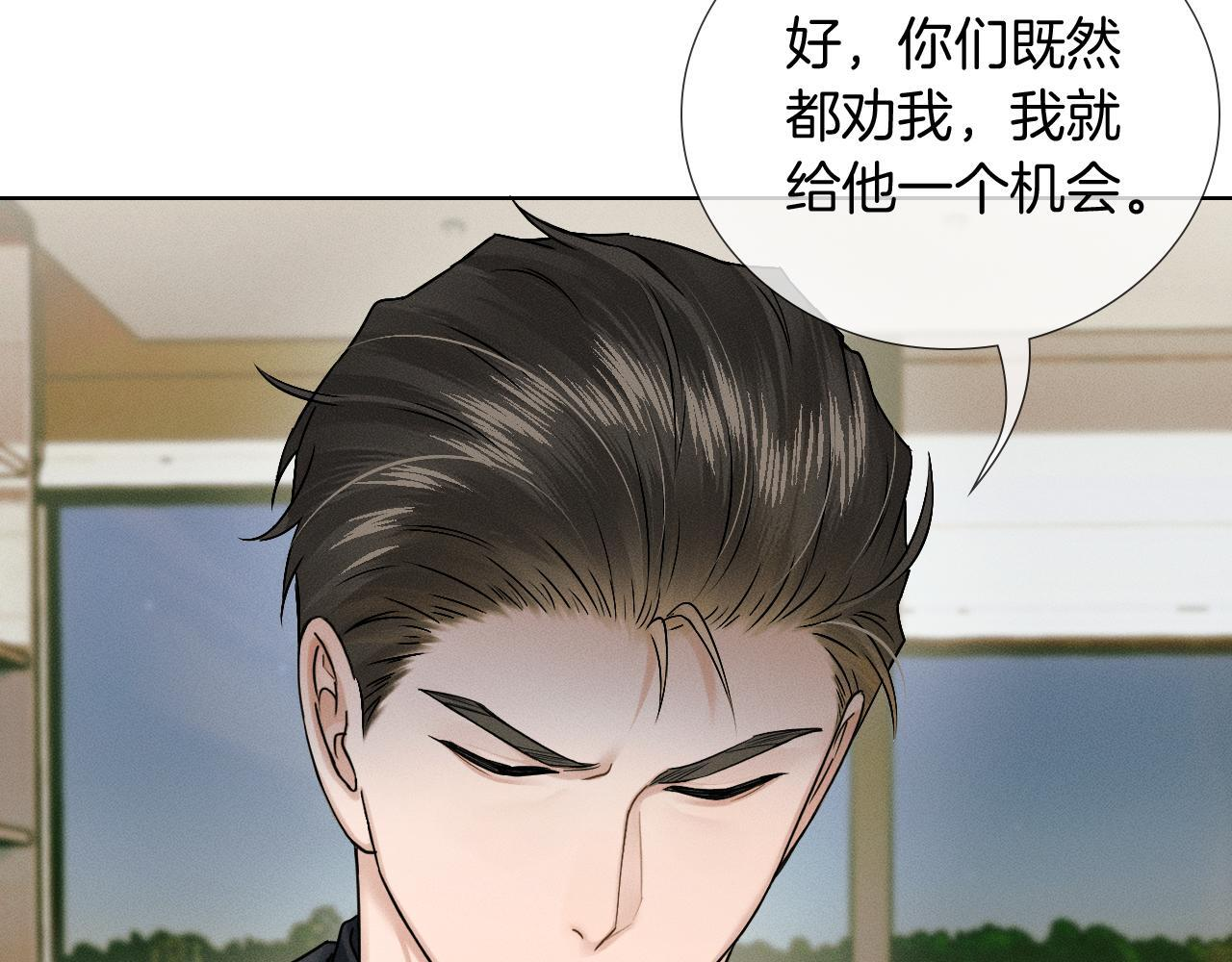 第137话 冲突一触即发 第30页
