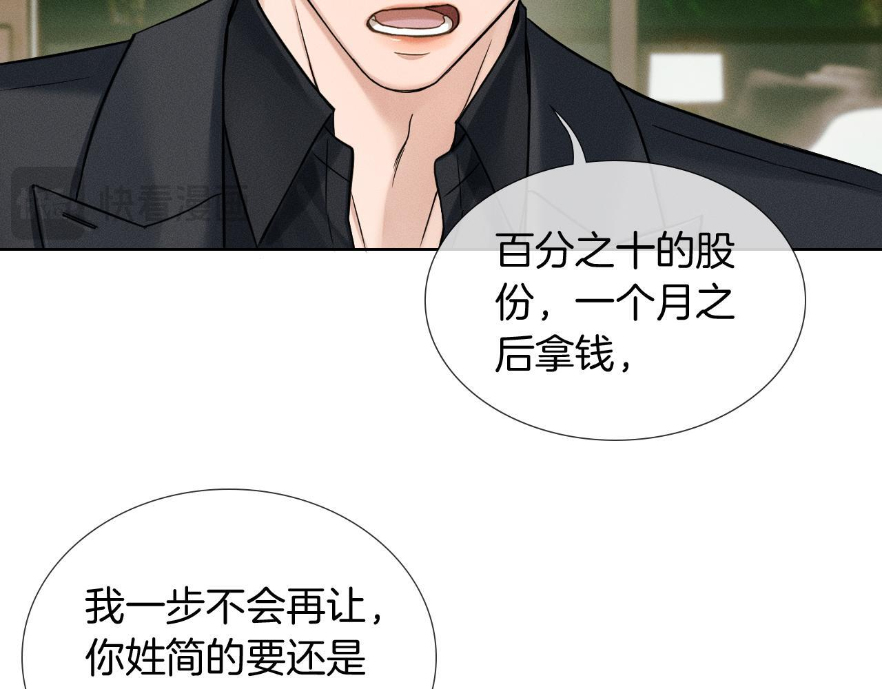 第137话 冲突一触即发 第31页