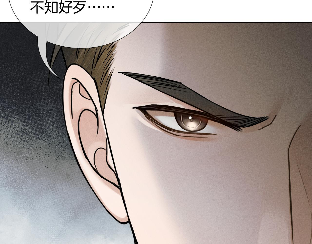 第137话 冲突一触即发 第32页