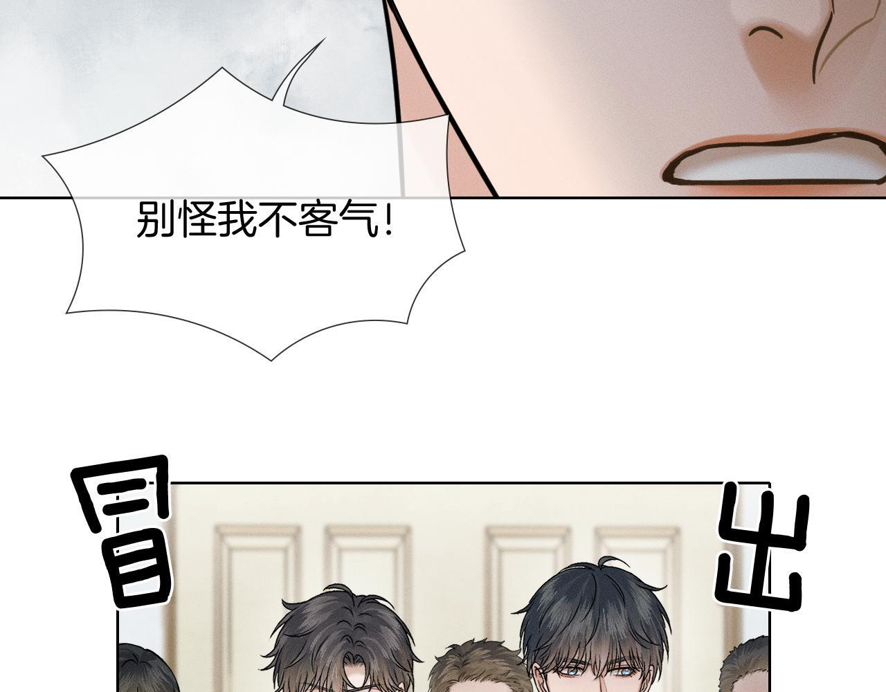 第137话 冲突一触即发 第33页