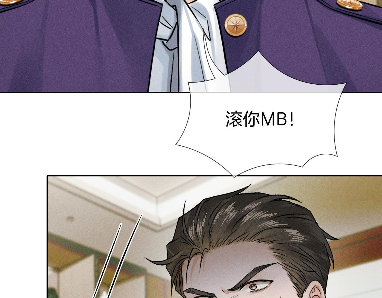 第137话 冲突一触即发 第37页