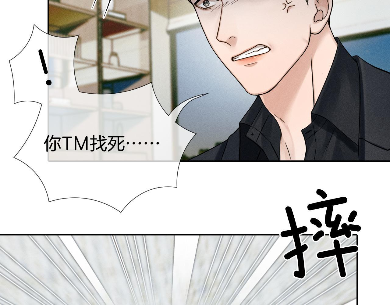 第137话 冲突一触即发 第38页
