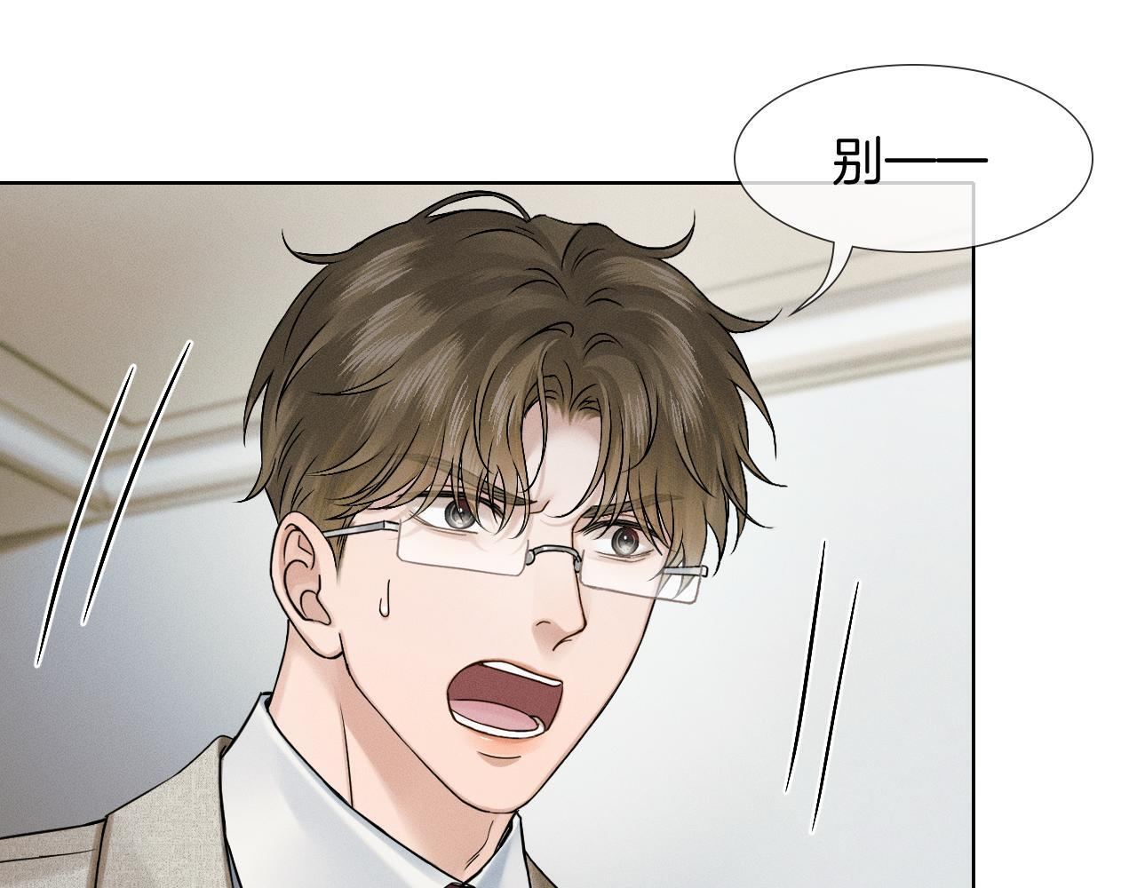 第137话 冲突一触即发 第42页