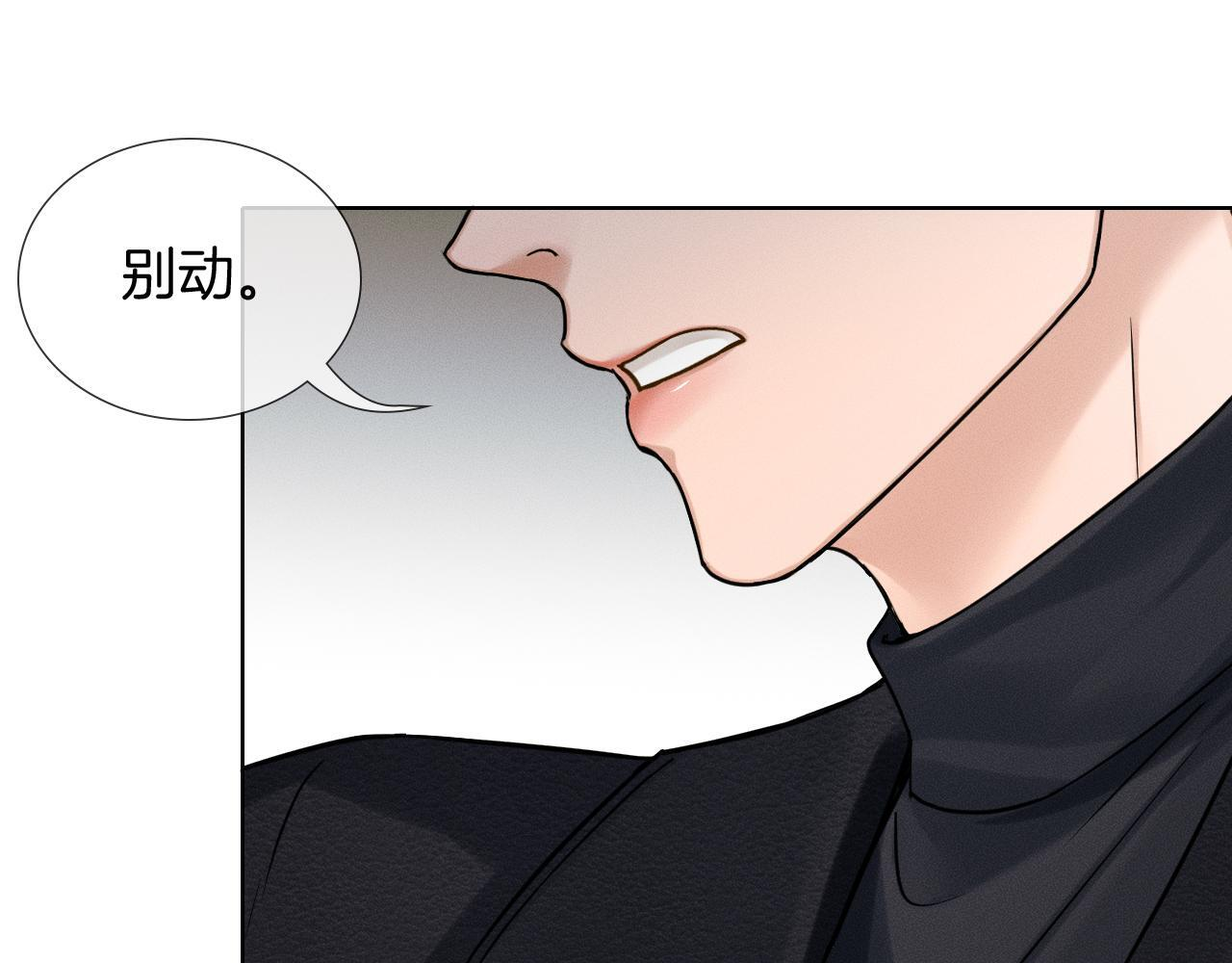 第137话 冲突一触即发 第44页