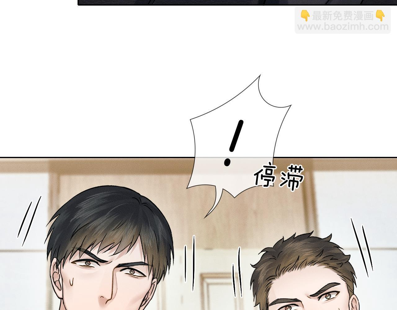 第137话 冲突一触即发 第45页