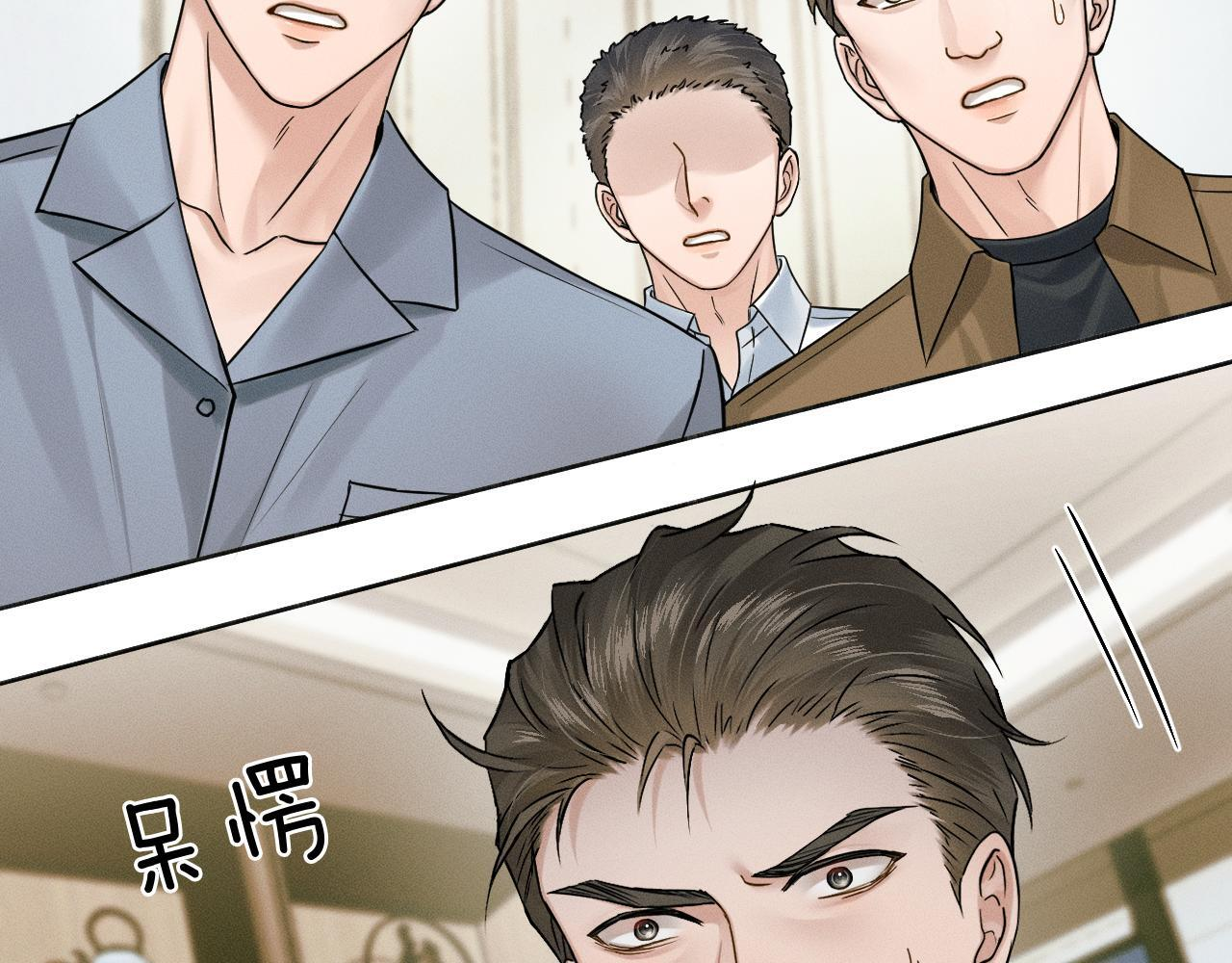 第137话 冲突一触即发 第46页